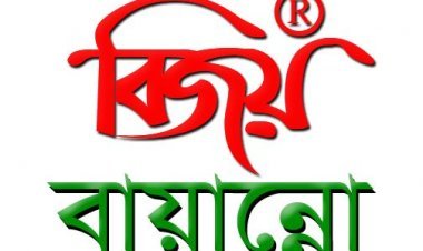 Bijoy Bayanno 2014 License key