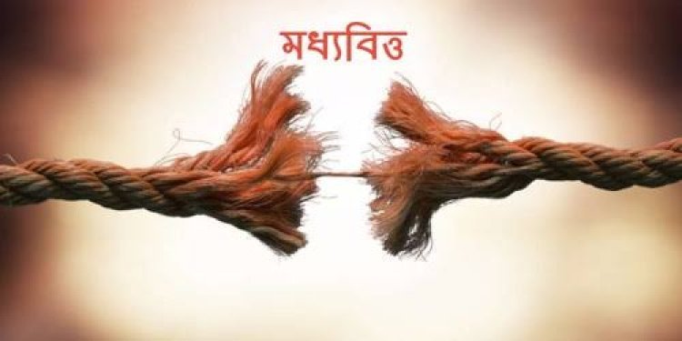 একজন মধ্যবিত্তর গল্প